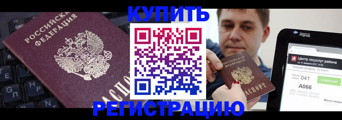 прописка в квартире в Фролово