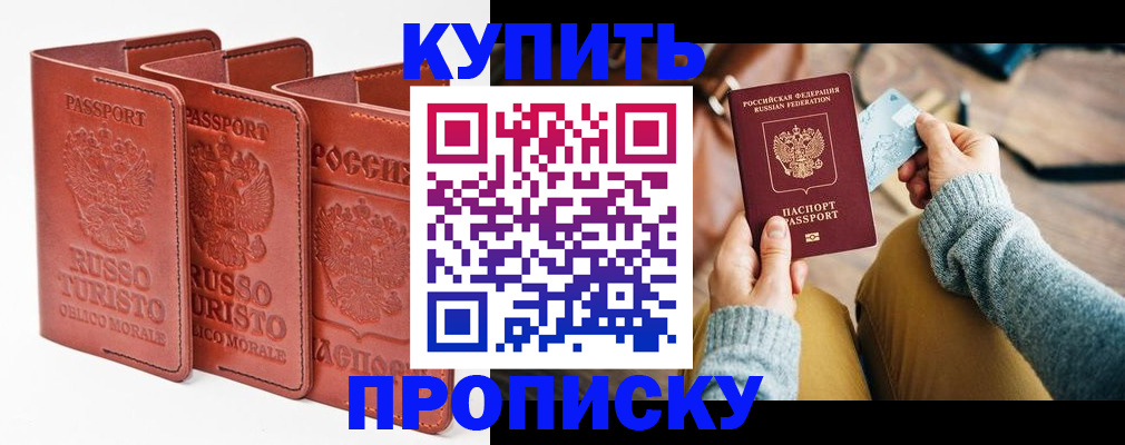 временная регистрация адрес в Фролово